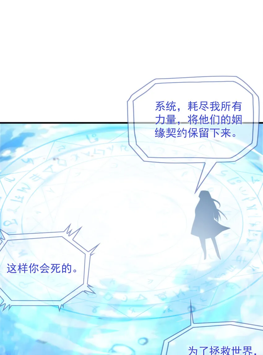 01 俘获魔女 第67页