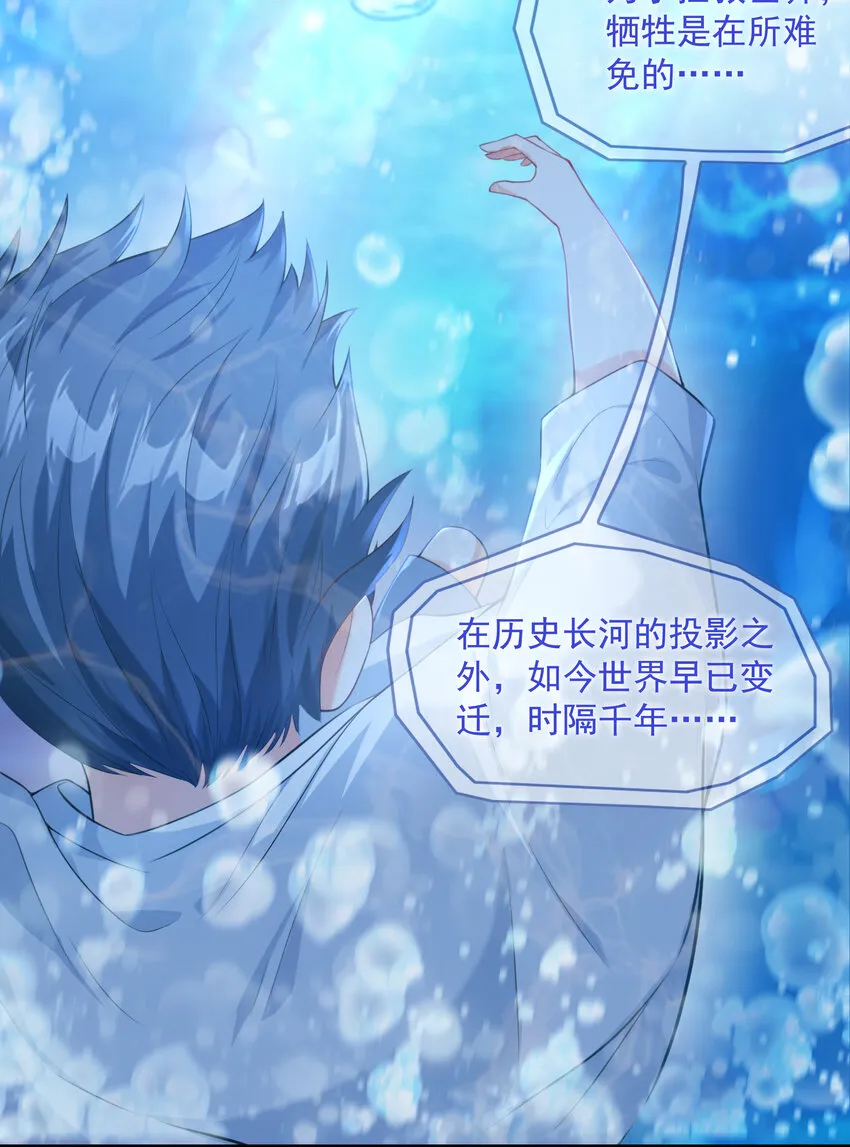 01 俘获魔女 第68页