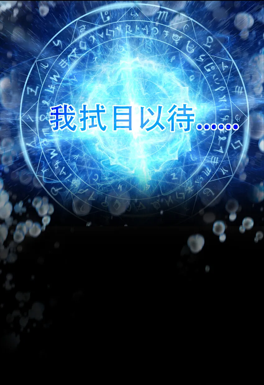 01 俘获魔女 第70页