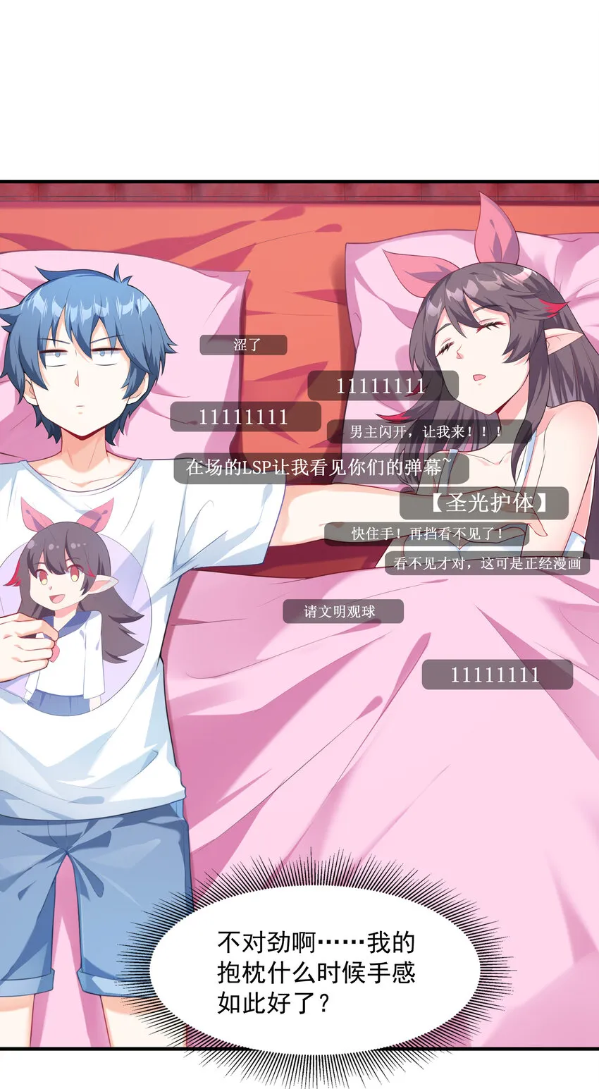01 俘获魔女 第74页