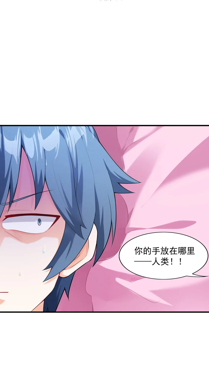 01 俘获魔女 第75页