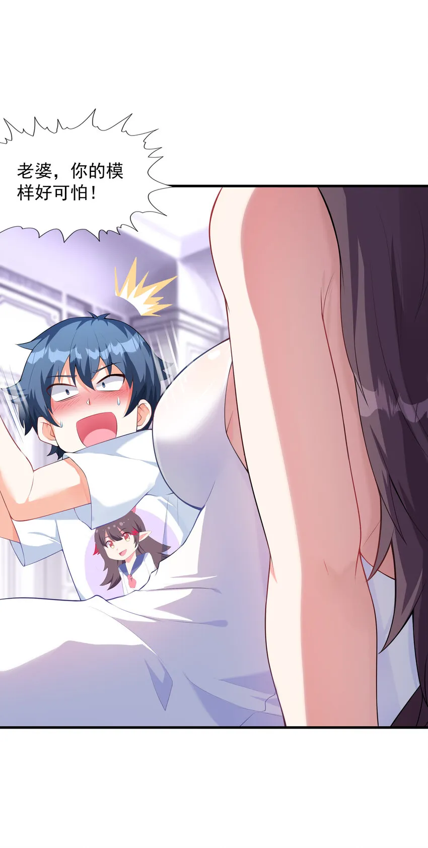 01 俘获魔女 第76页