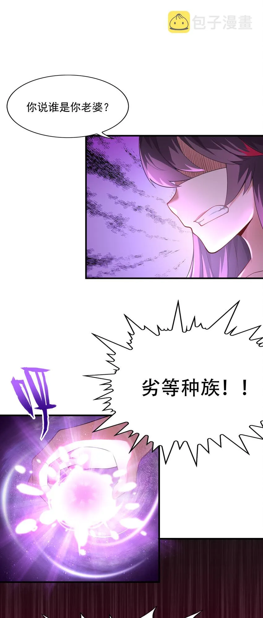 01 俘获魔女 第77页