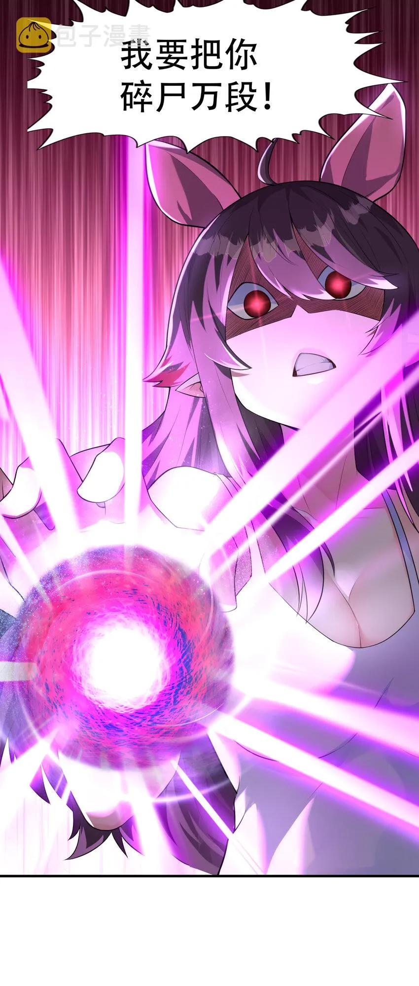 01 俘获魔女 第78页