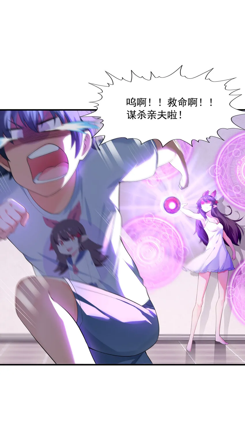 01 俘获魔女 第79页