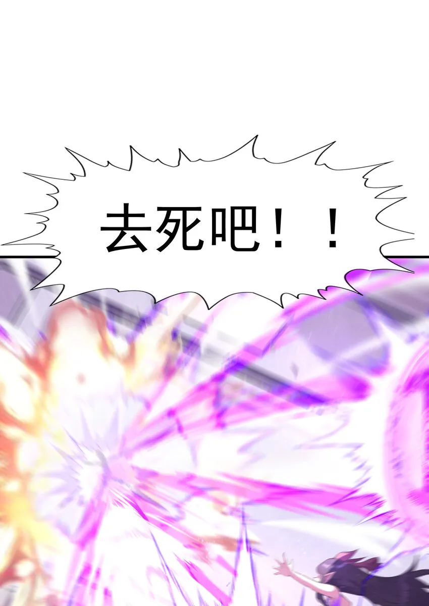 01 俘获魔女 第80页