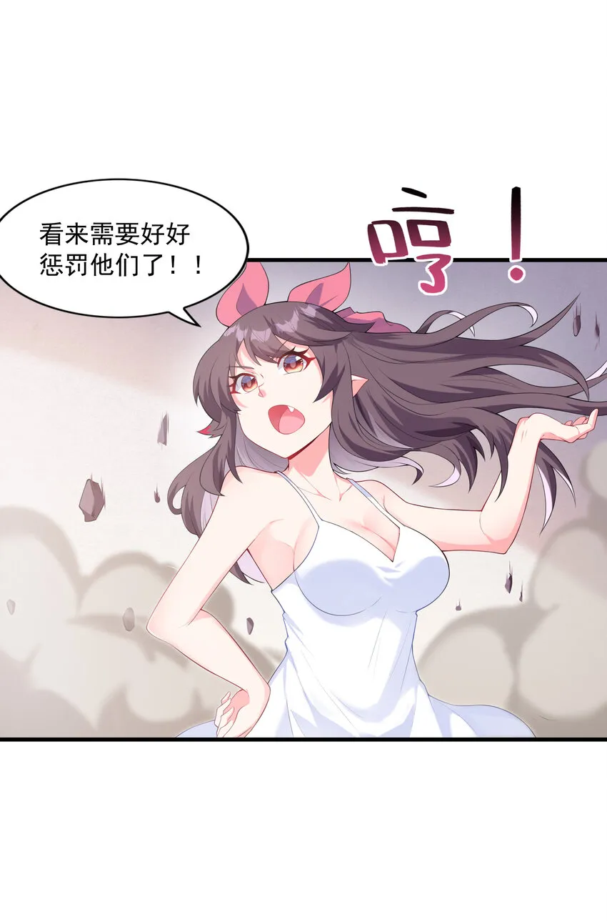 01 俘获魔女 第84页