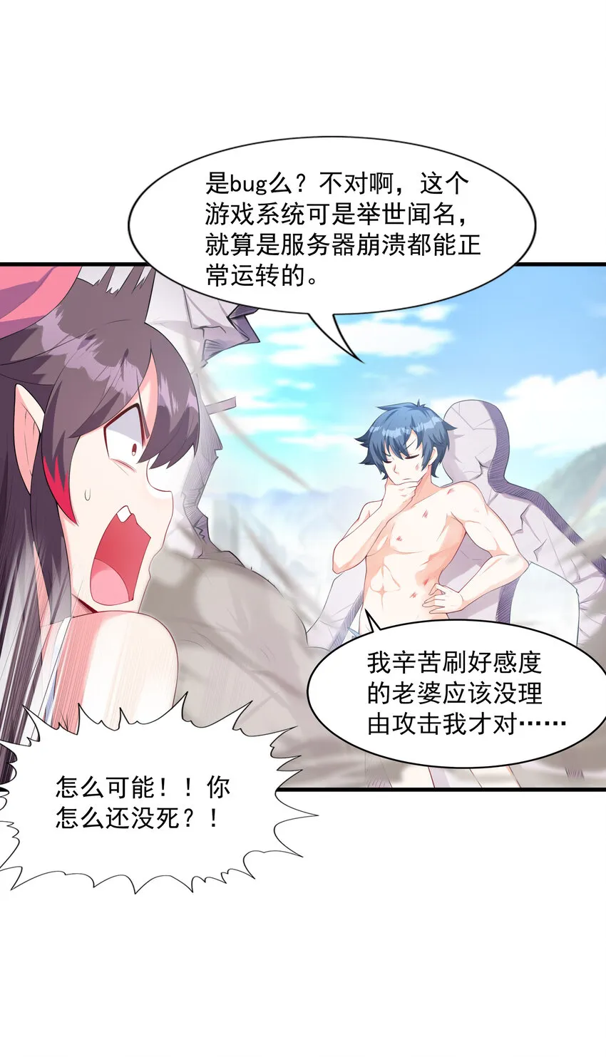 01 俘获魔女 第85页