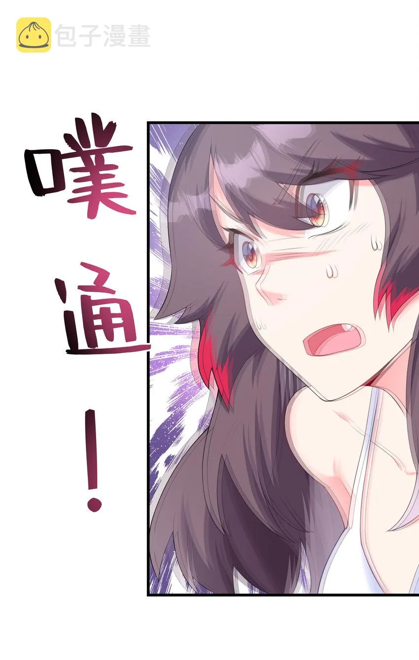 01 俘获魔女 第86页