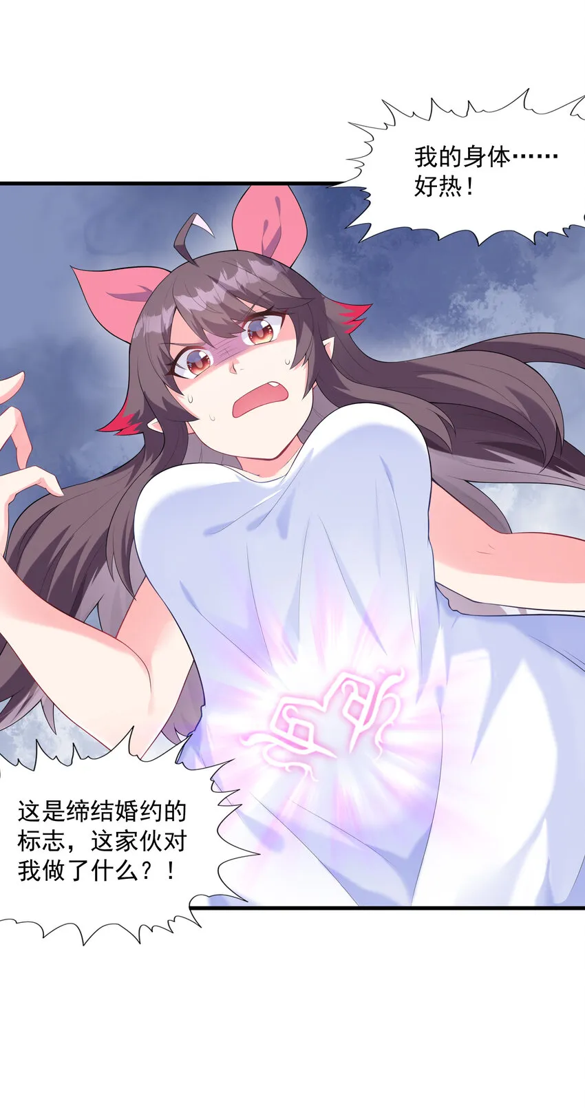 01 俘获魔女 第87页