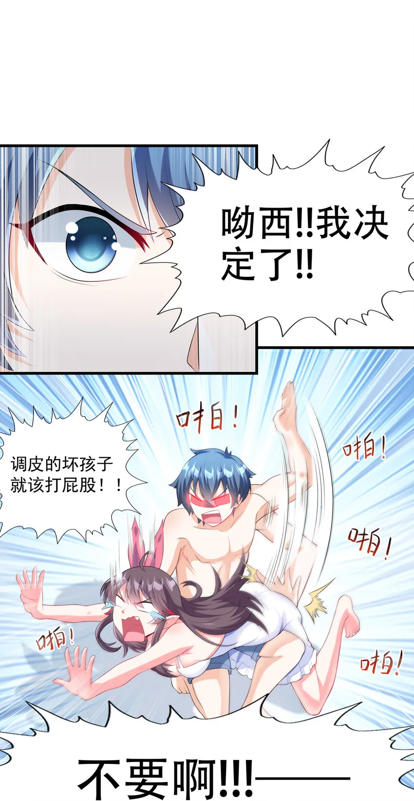 01 俘获魔女 第90页