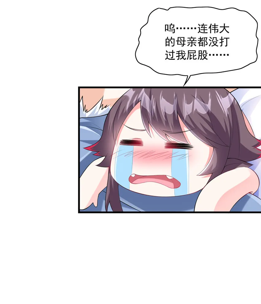 01 俘获魔女 第92页