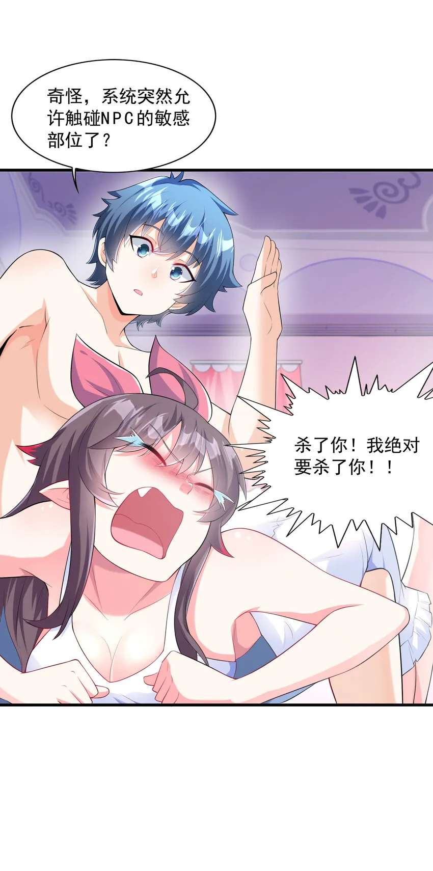 01 俘获魔女 第93页
