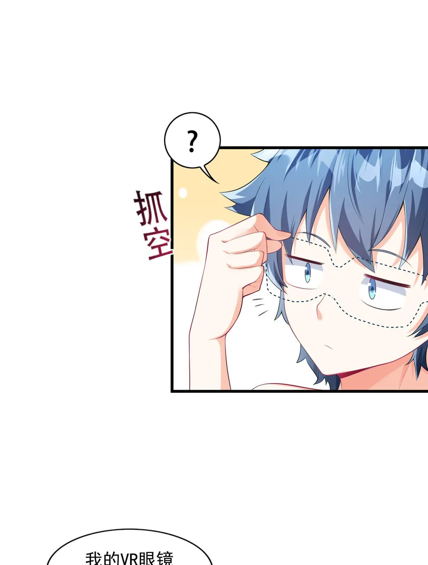 01 俘获魔女 第96页