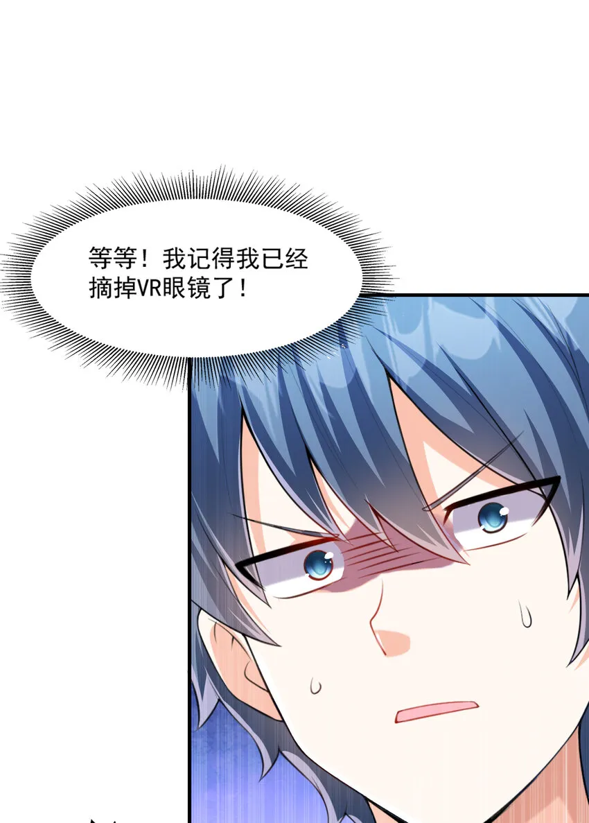01 俘获魔女 第99页