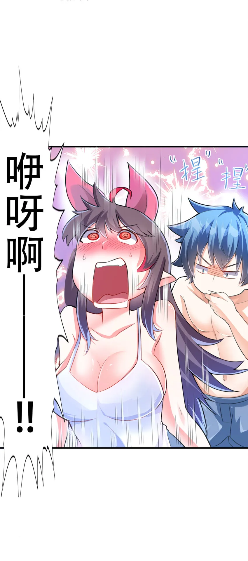 01 俘获魔女 第101页