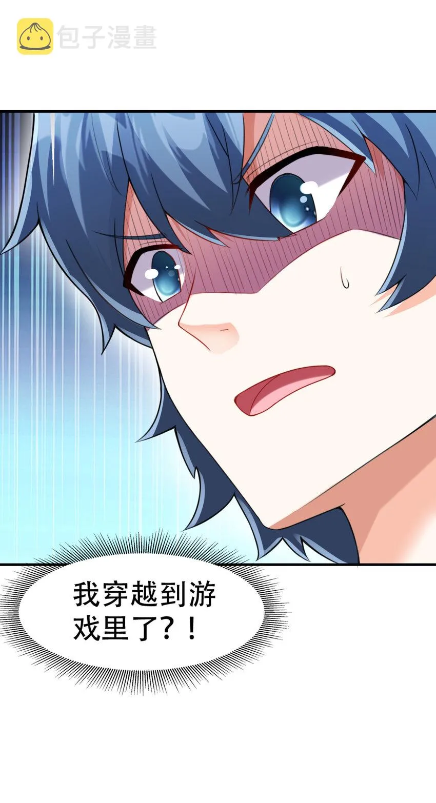 01 俘获魔女 第102页