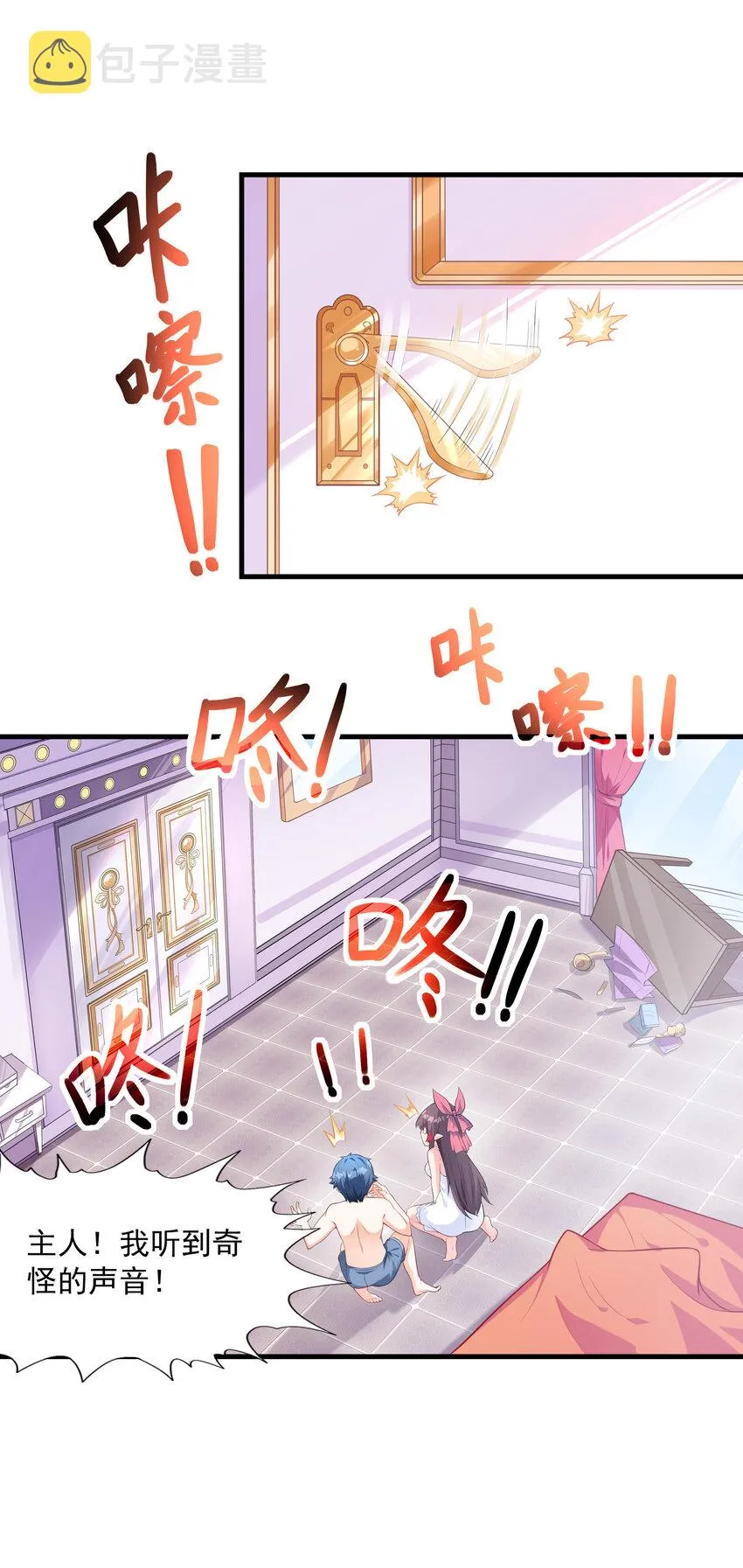 02 我，指环王！ 第2页
