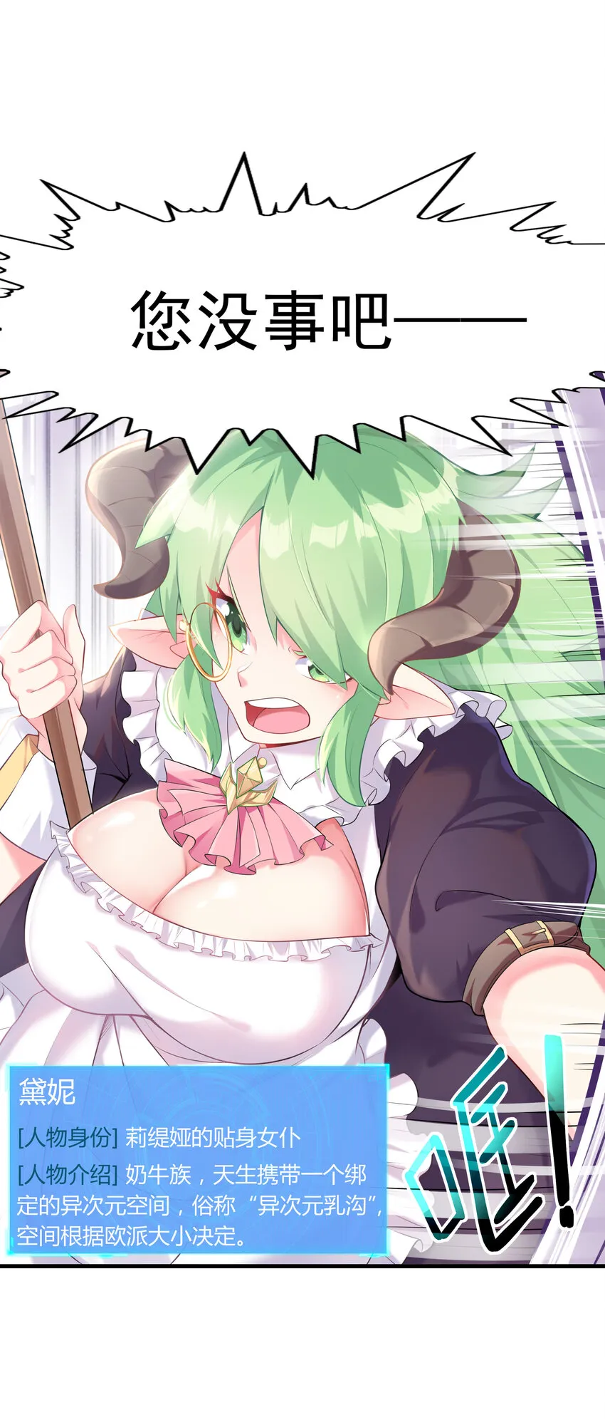 02 我，指环王！ 第3页