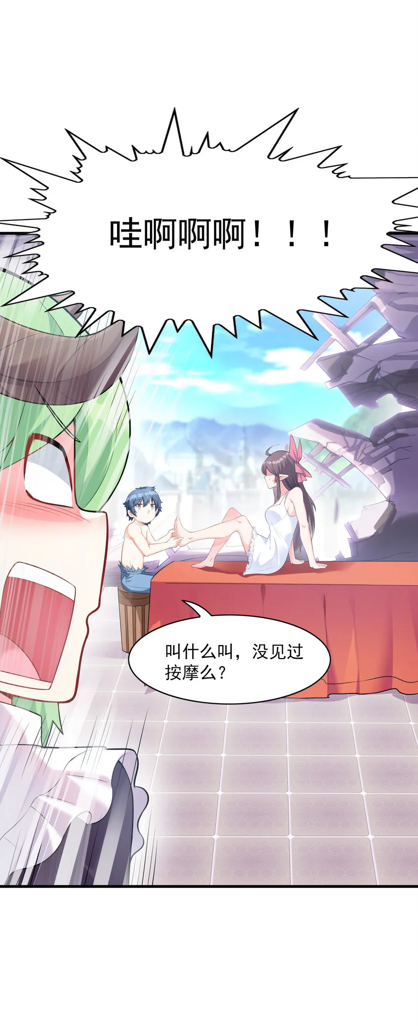02 我，指环王！ 第4页