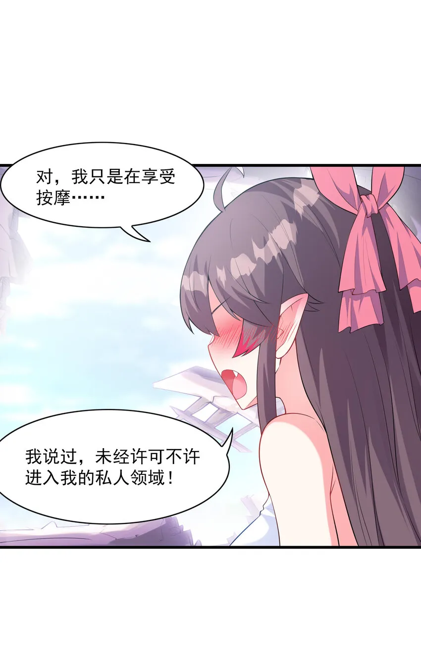 02 我，指环王！ 第5页