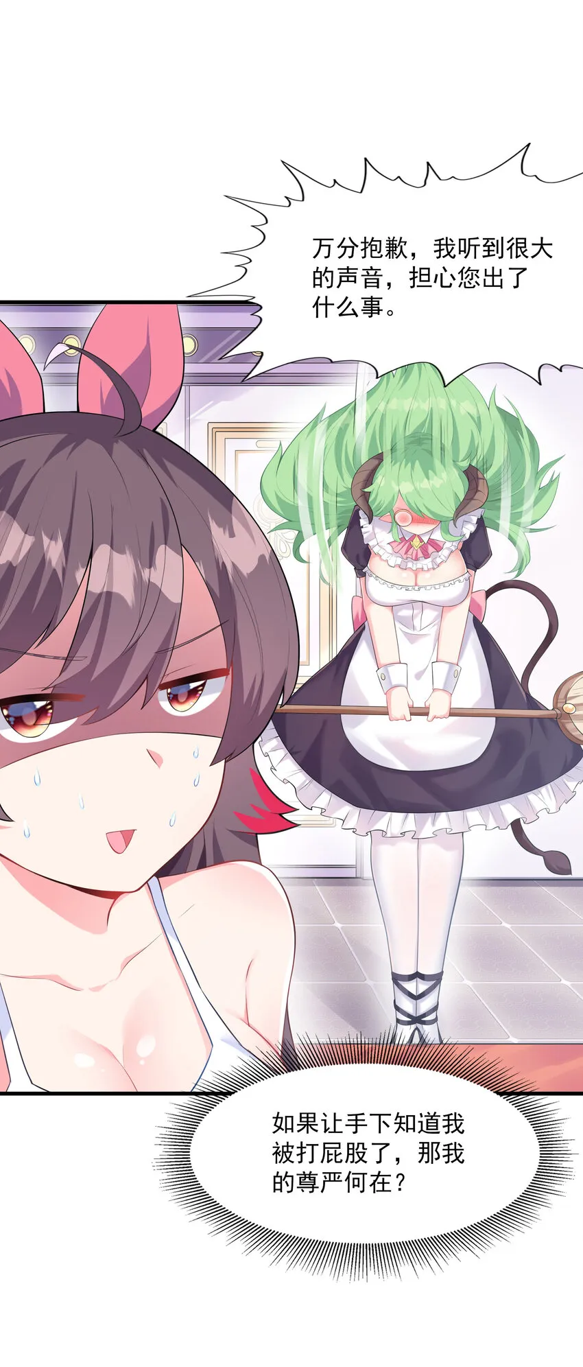 02 我，指环王！ 第6页