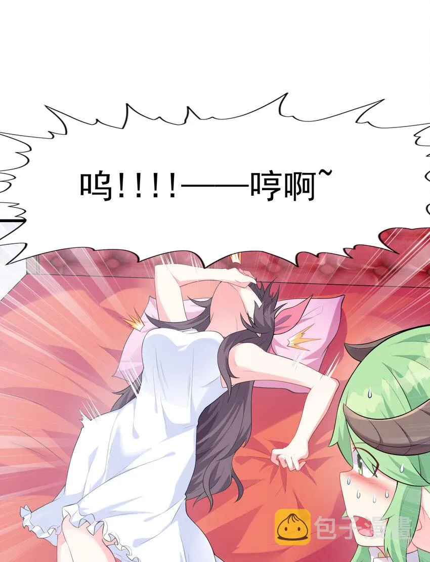 02 我，指环王！ 第8页