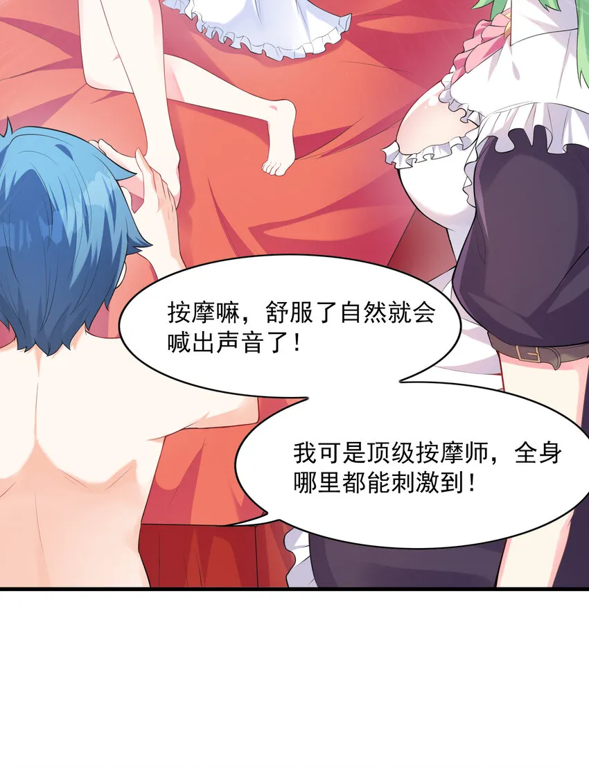 02 我，指环王！ 第9页