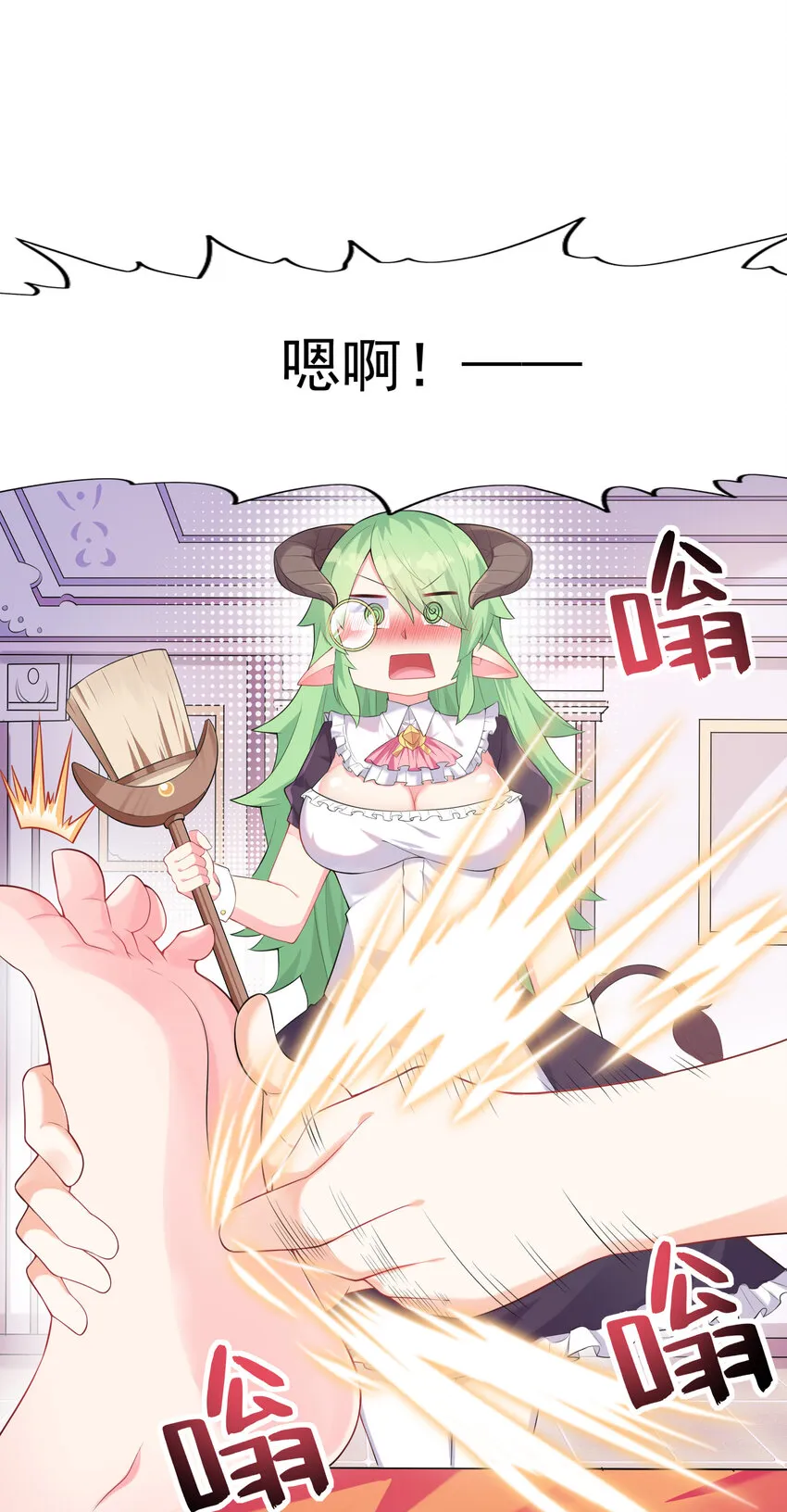 02 我，指环王！ 第11页