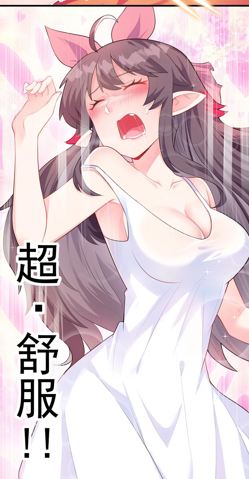02 我，指环王！ 第12页