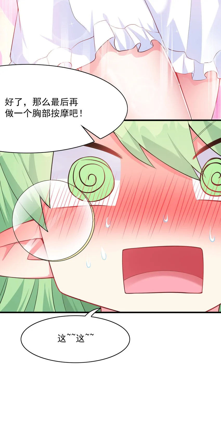 02 我，指环王！ 第13页