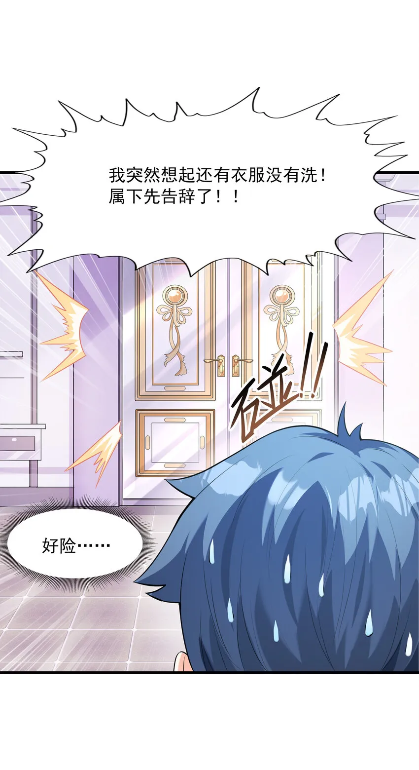 02 我，指环王！ 第14页