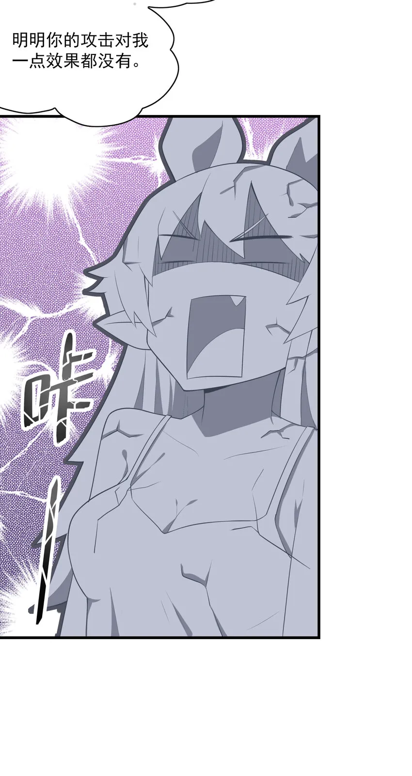 02 我，指环王！ 第17页