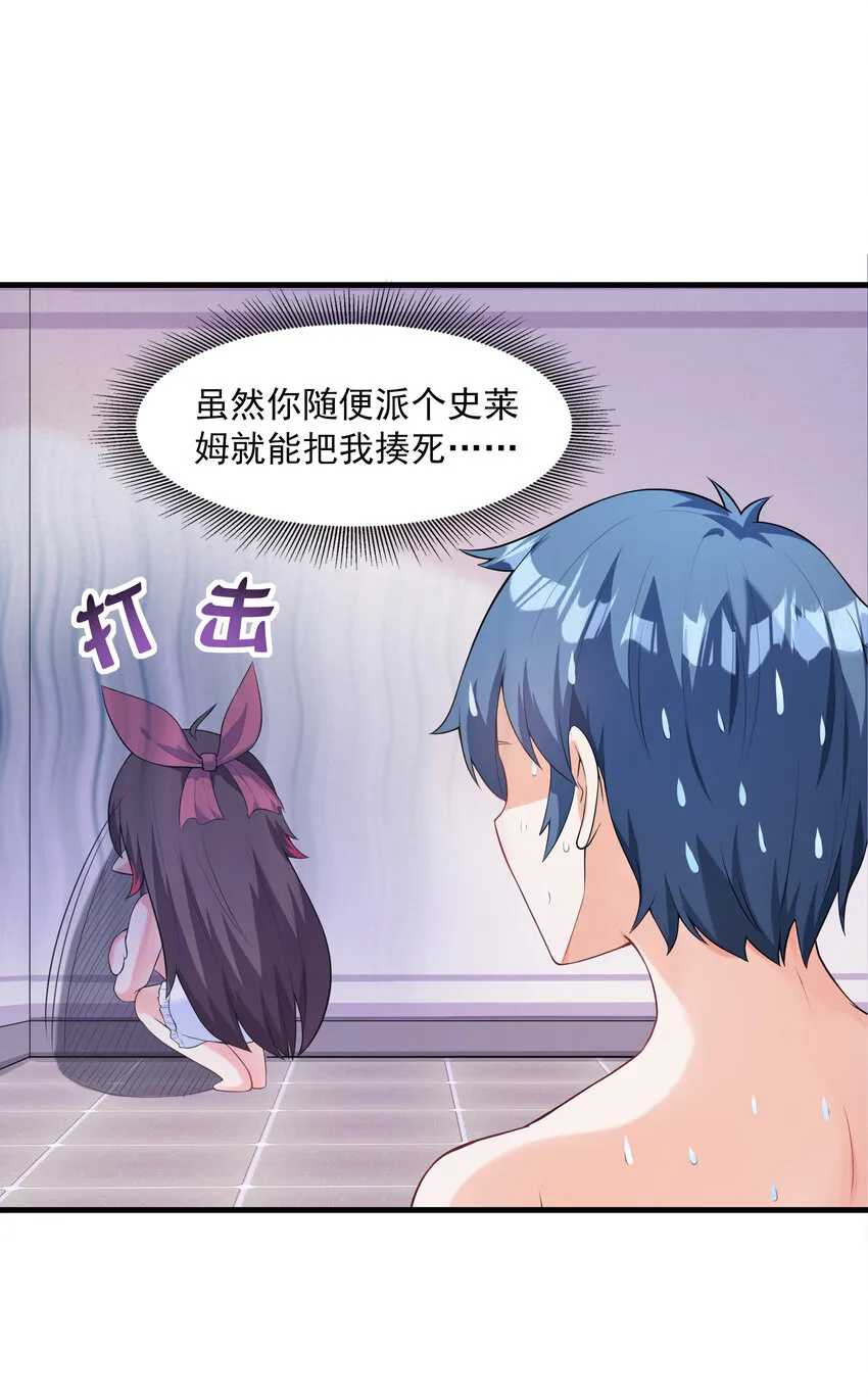 02 我，指环王！ 第18页
