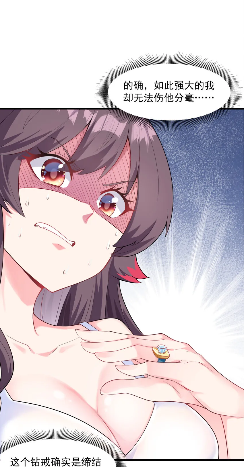 02 我，指环王！ 第19页