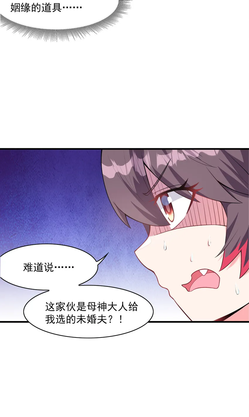 02 我，指环王！ 第20页