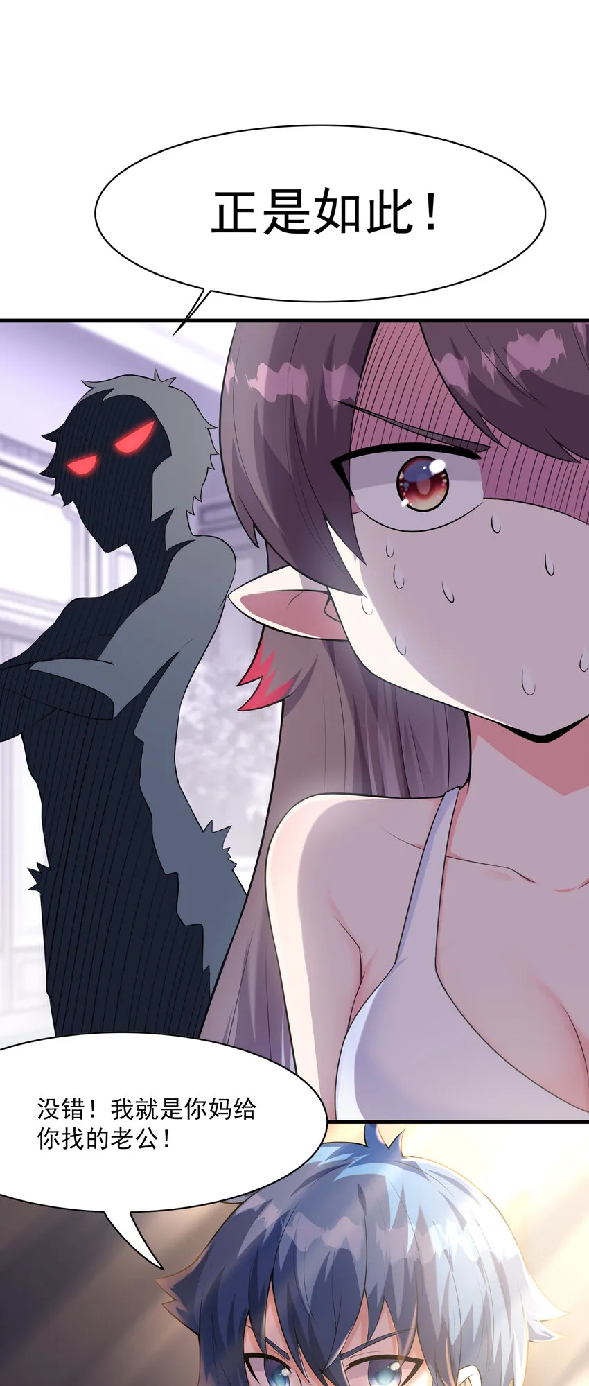 02 我，指环王！ 第21页