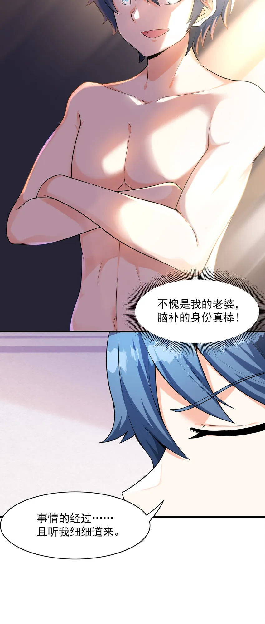 02 我，指环王！ 第22页