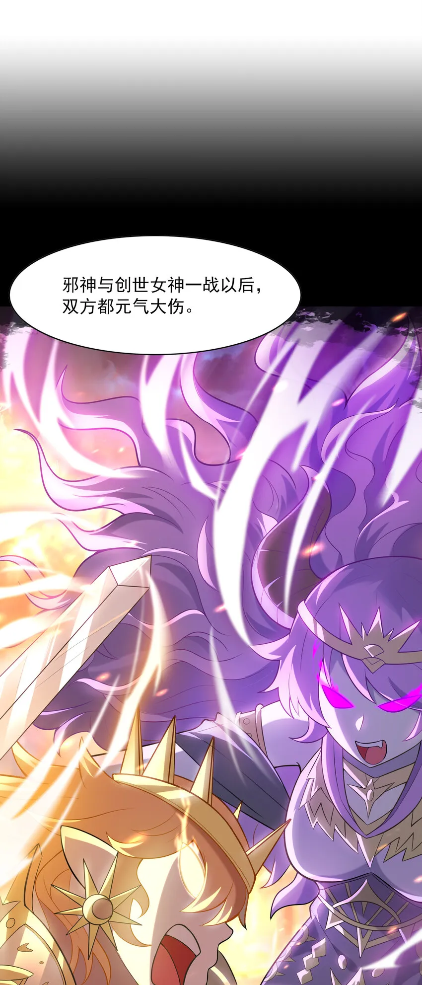 02 我，指环王！ 第23页