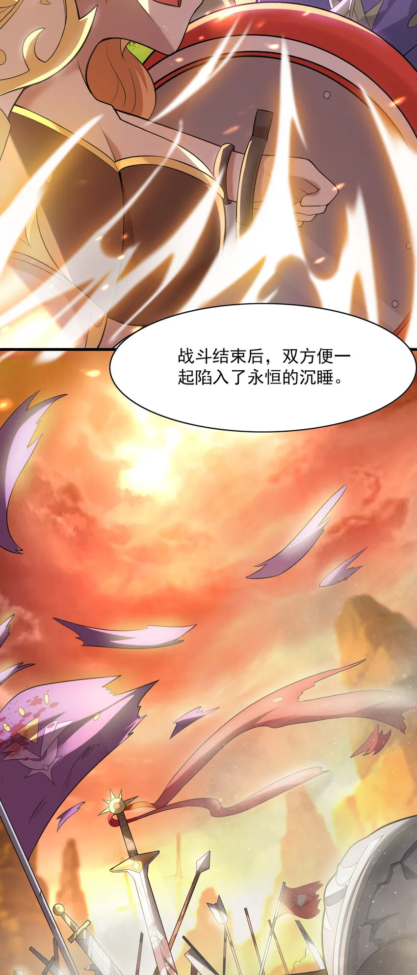 02 我，指环王！ 第24页