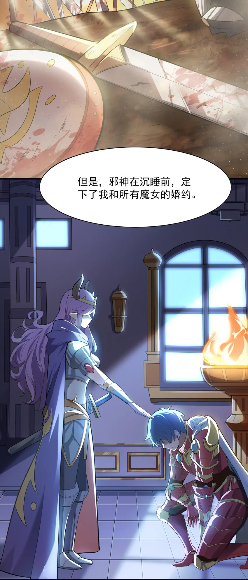 02 我，指环王！ 第25页