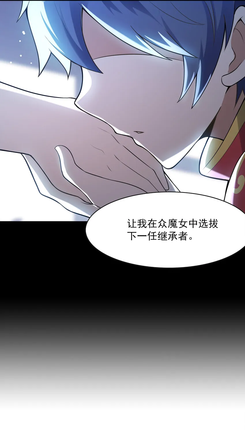 02 我，指环王！ 第26页