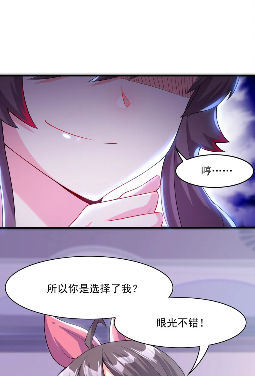 02 我，指环王！ 第28页