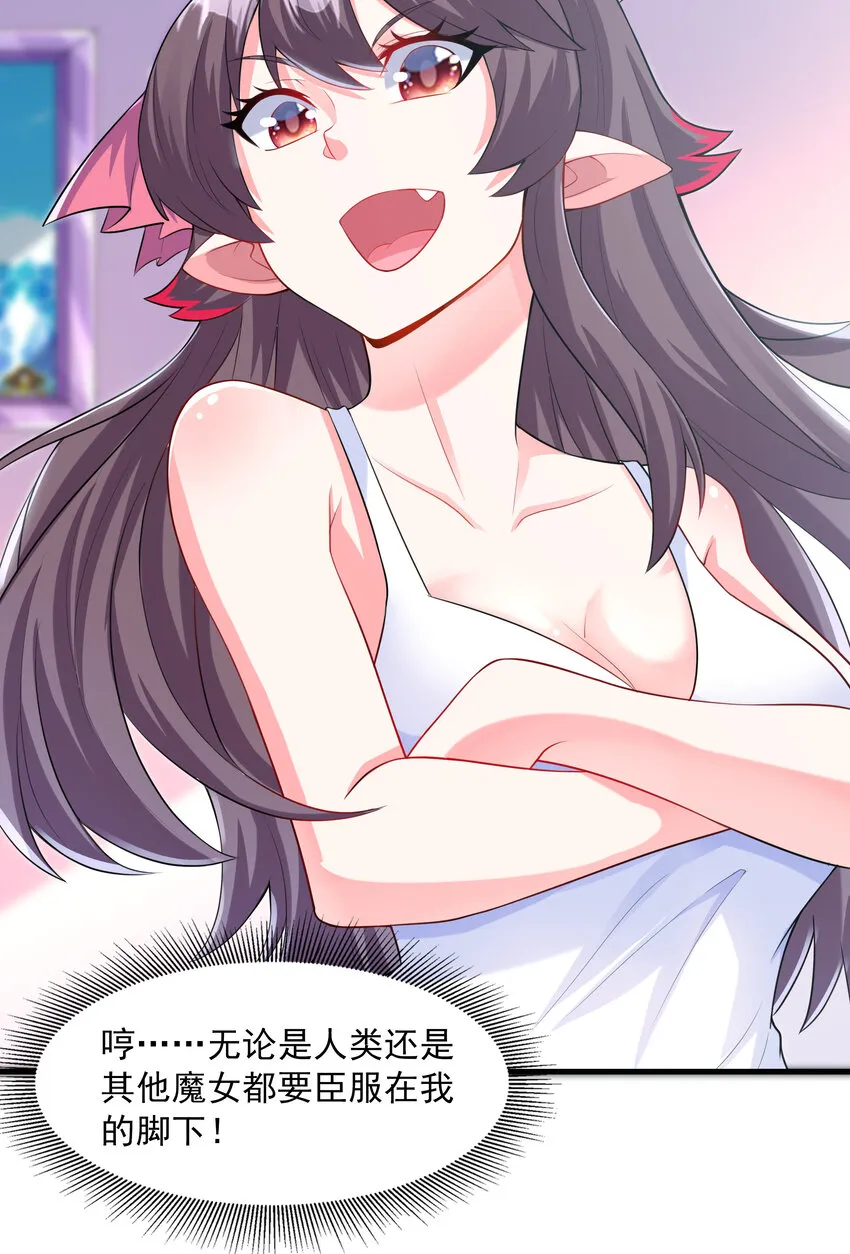 02 我，指环王！ 第29页