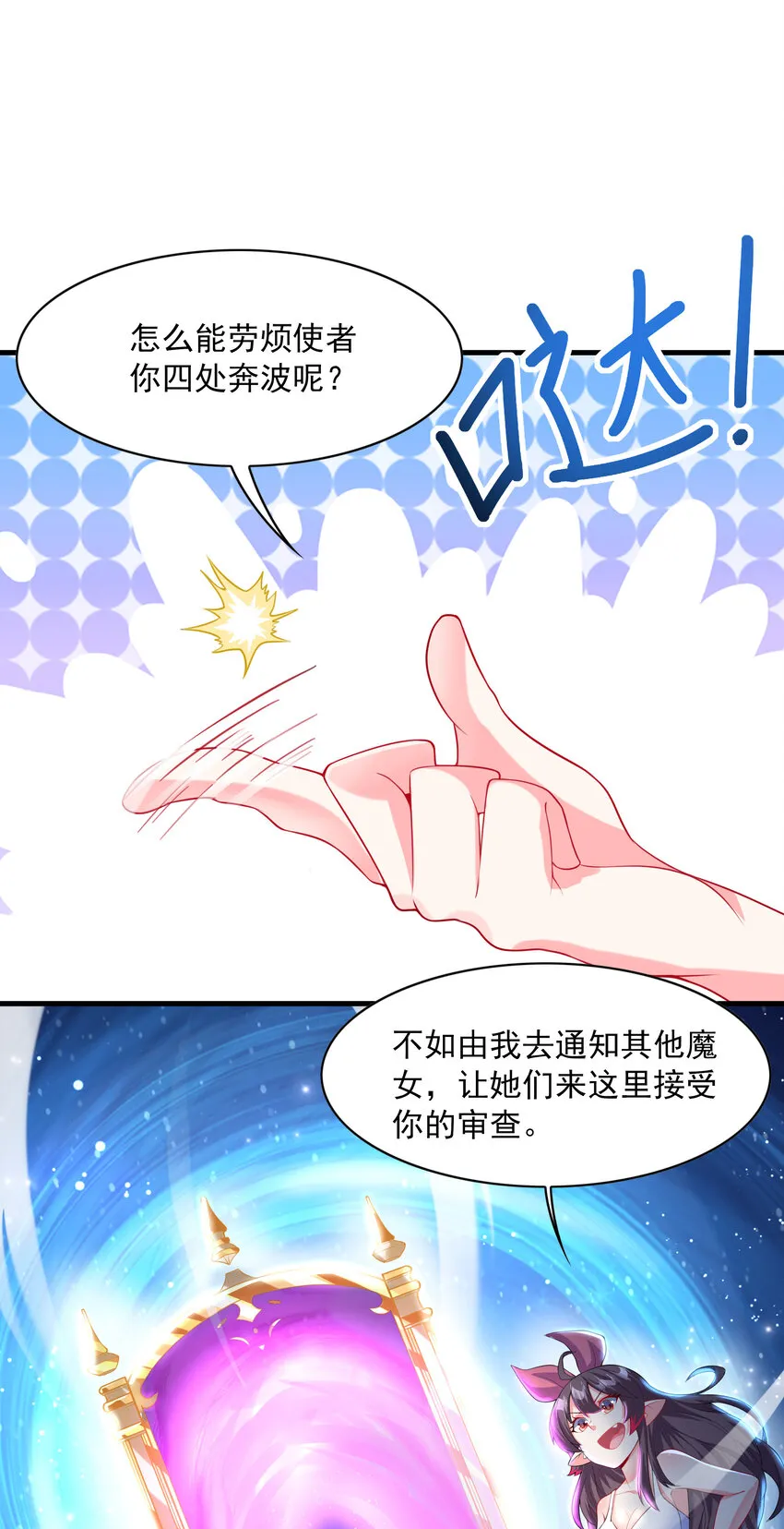 02 我，指环王！ 第31页