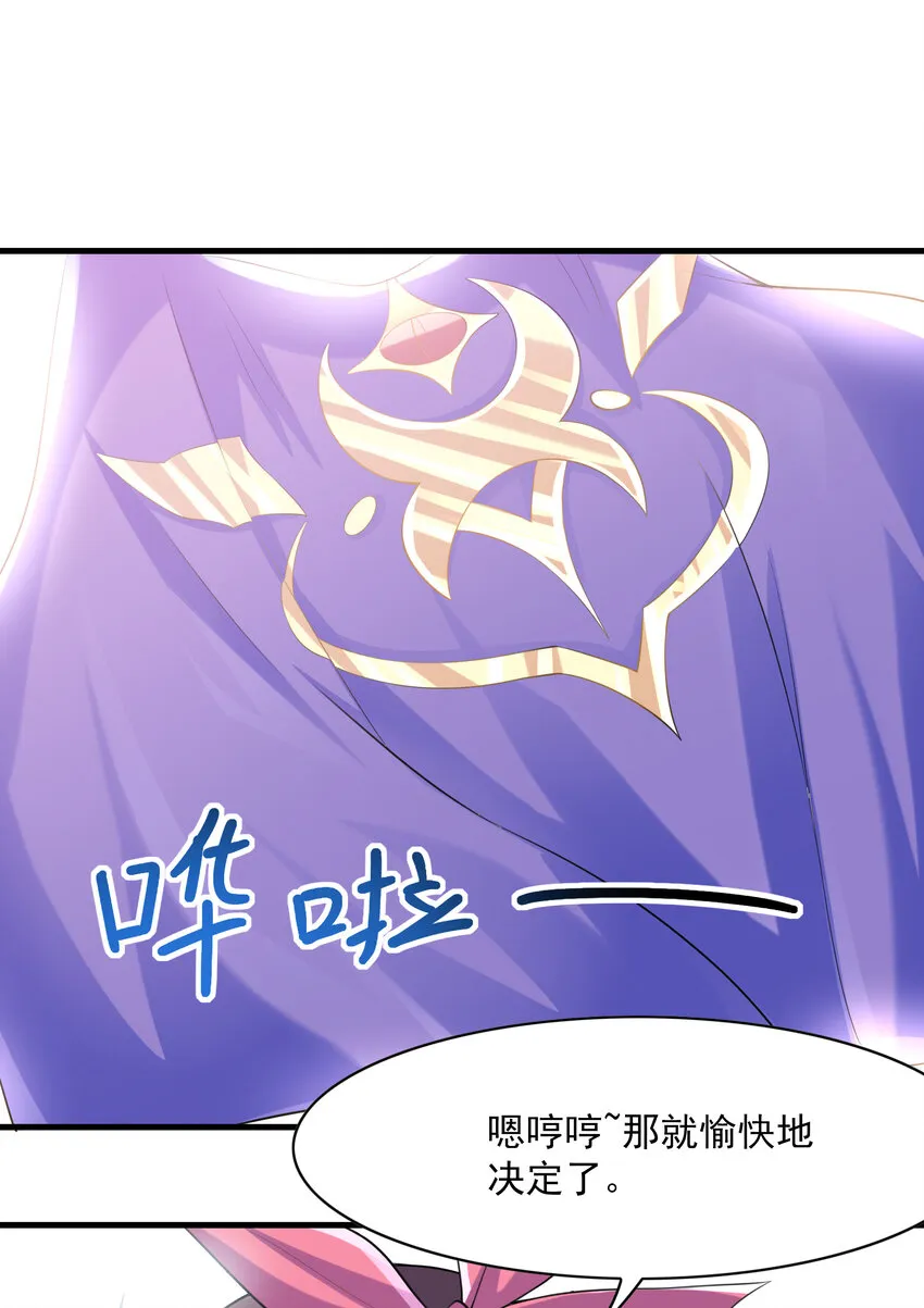 02 我，指环王！ 第33页