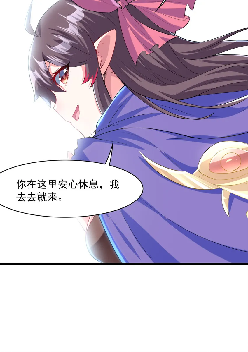 02 我，指环王！ 第34页