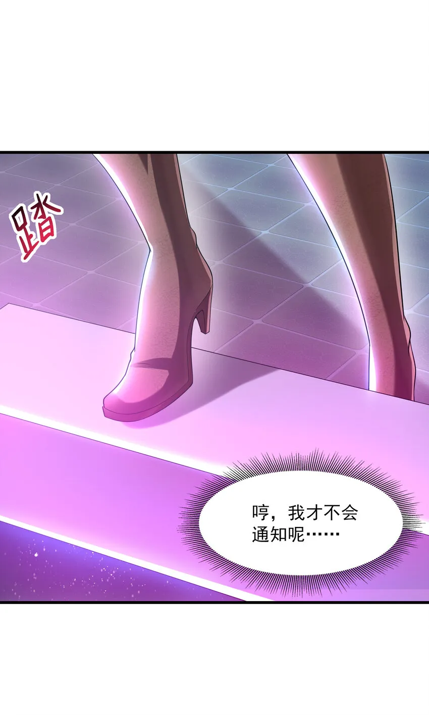 02 我，指环王！ 第35页