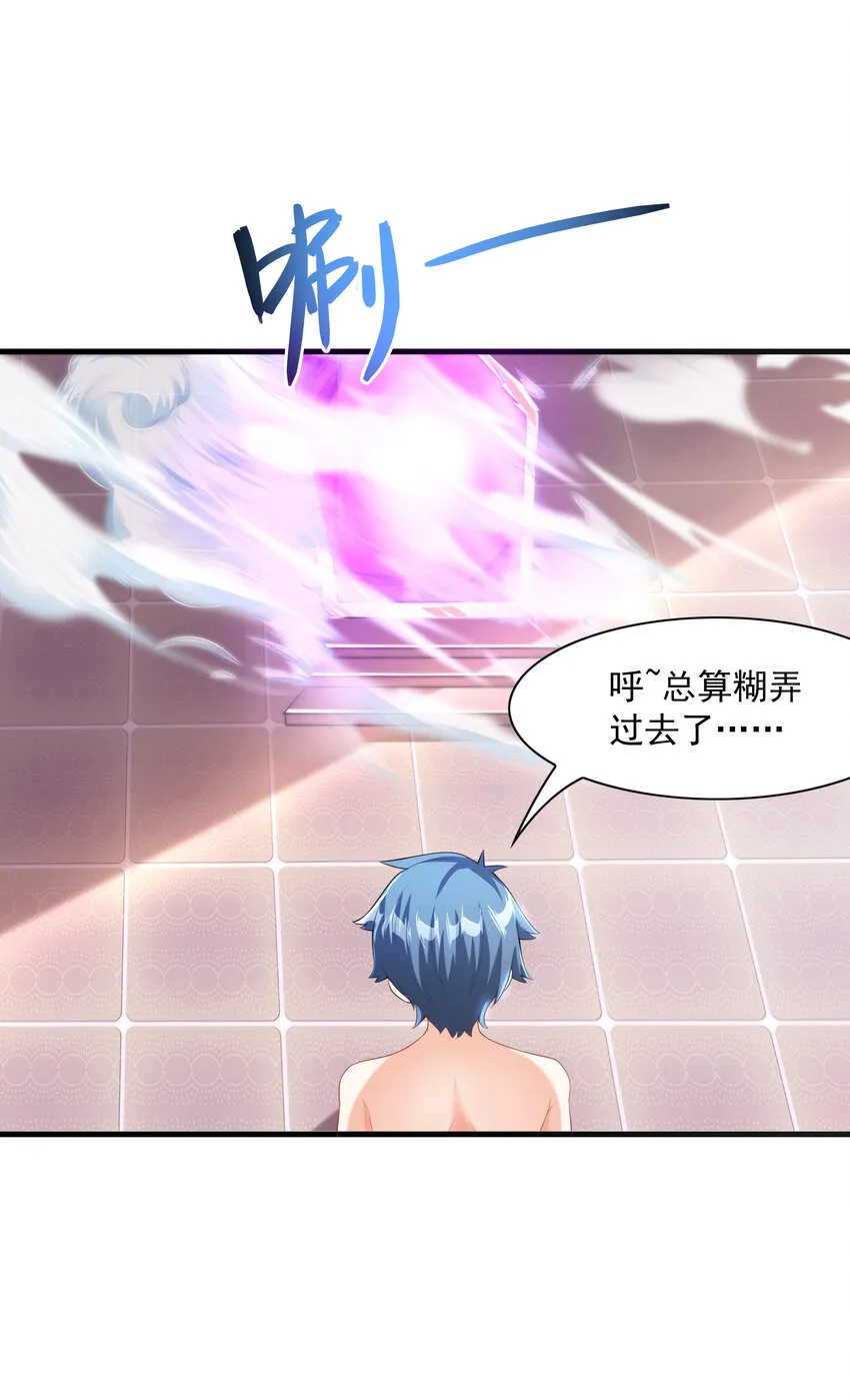 02 我，指环王！ 第37页