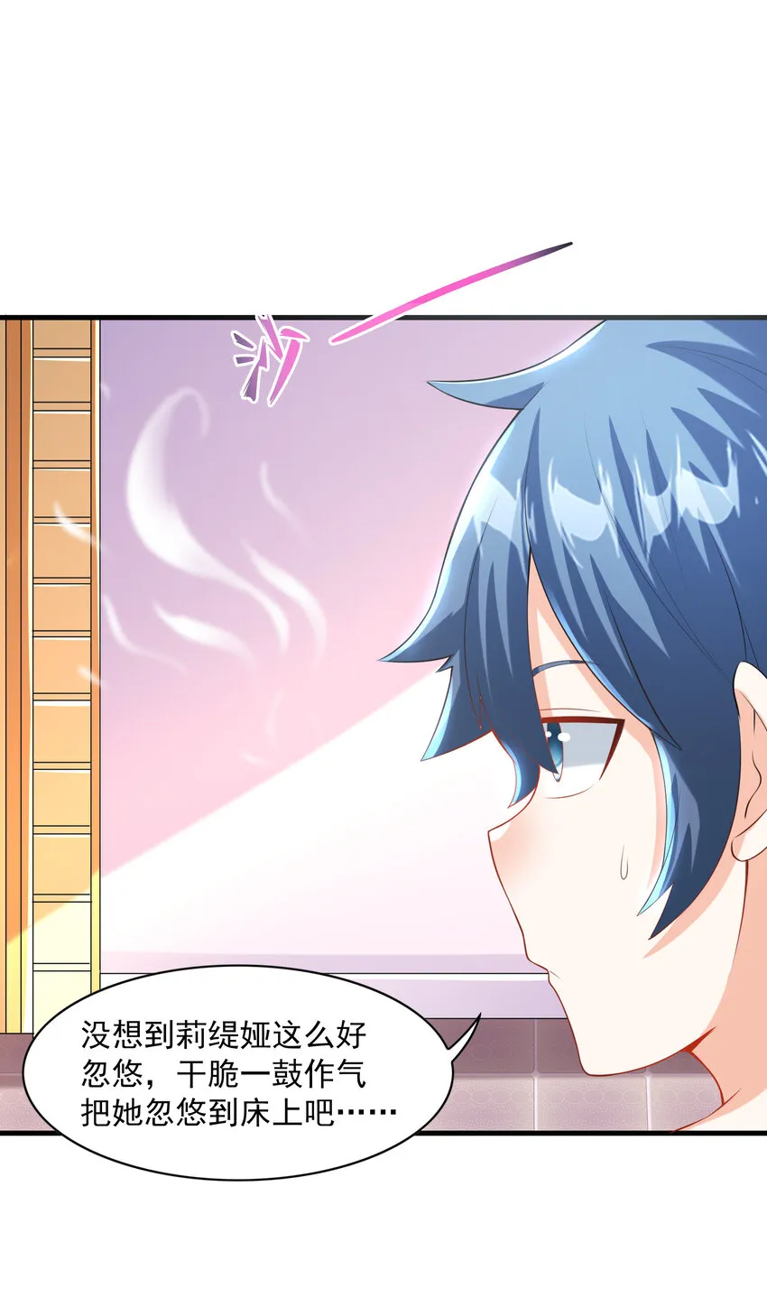 02 我，指环王！ 第38页